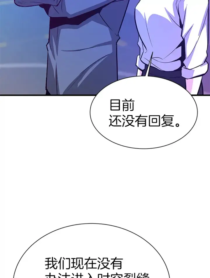 《霸主屹立于地狱之上》49.时空龟裂图13