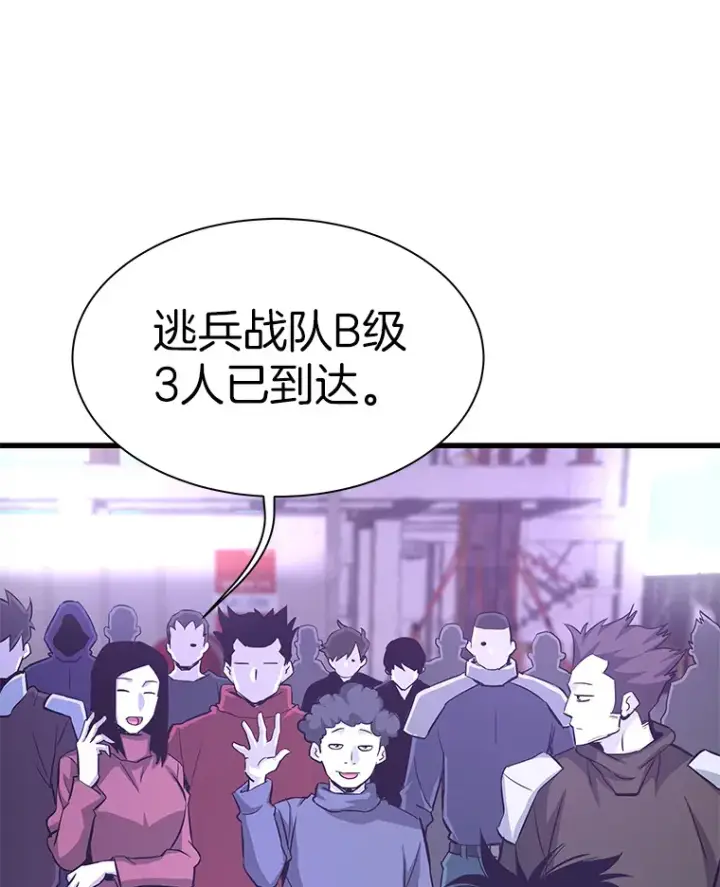 《霸主屹立于地狱之上》49.时空龟裂图137