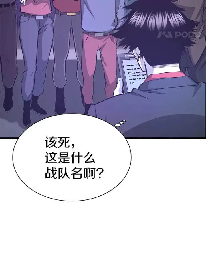 《霸主屹立于地狱之上》49.时空龟裂图138