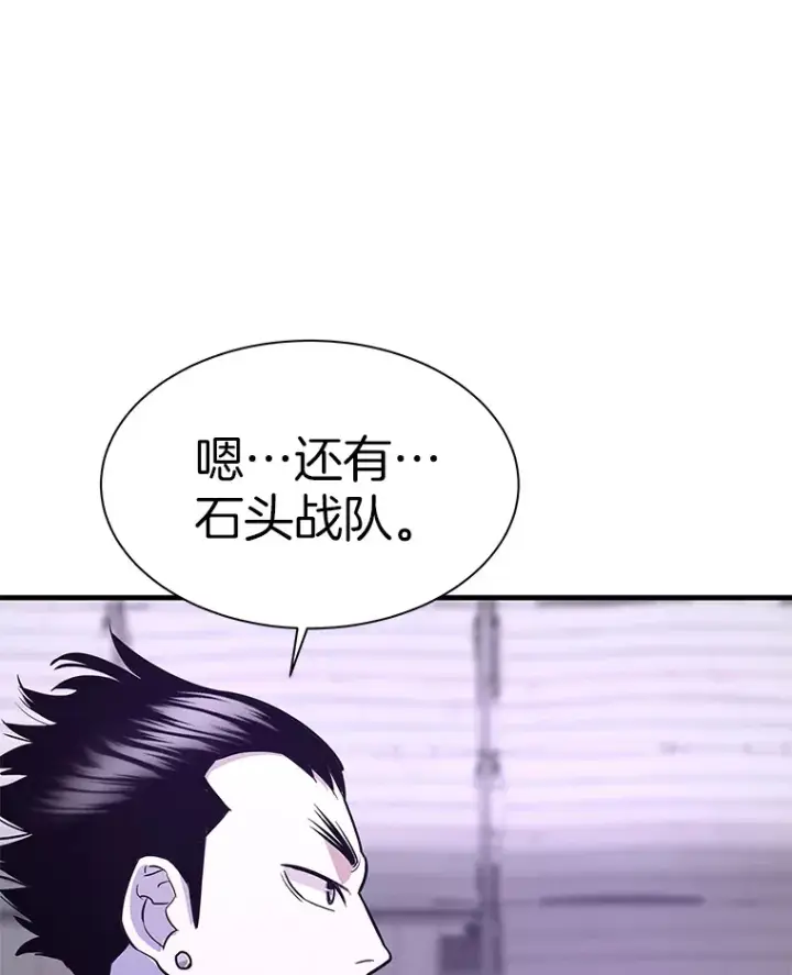 《霸主屹立于地狱之上》49.时空龟裂图139