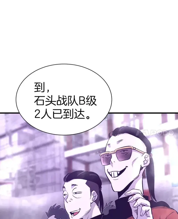 《霸主屹立于地狱之上》49.时空龟裂图141