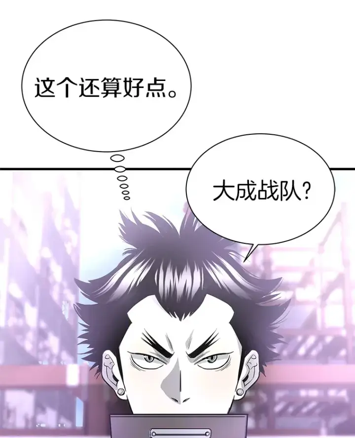 《霸主屹立于地狱之上》49.时空龟裂图143