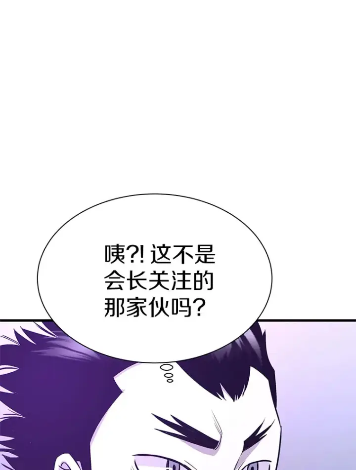 《霸主屹立于地狱之上》49.时空龟裂图149