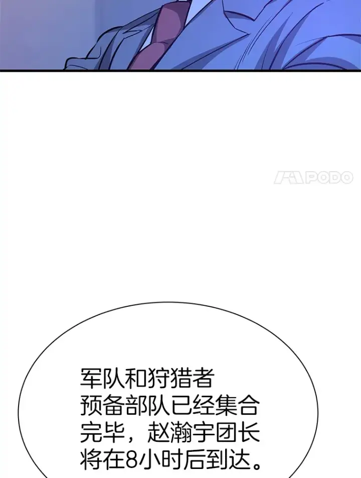 《霸主屹立于地狱之上》49.时空龟裂图15