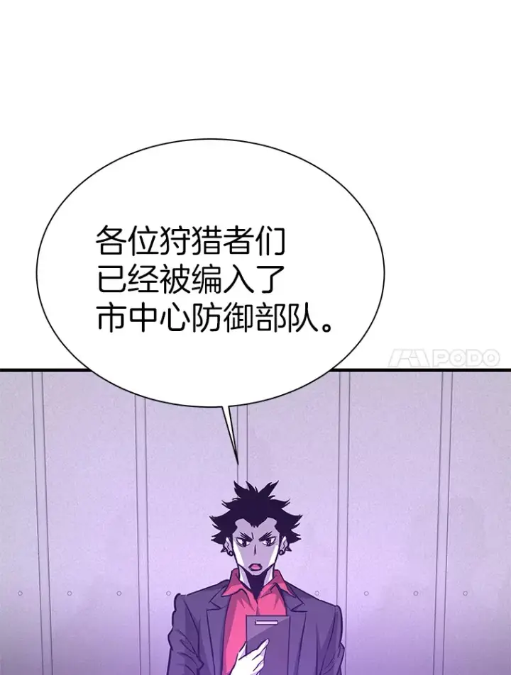 《霸主屹立于地狱之上》49.时空龟裂图151