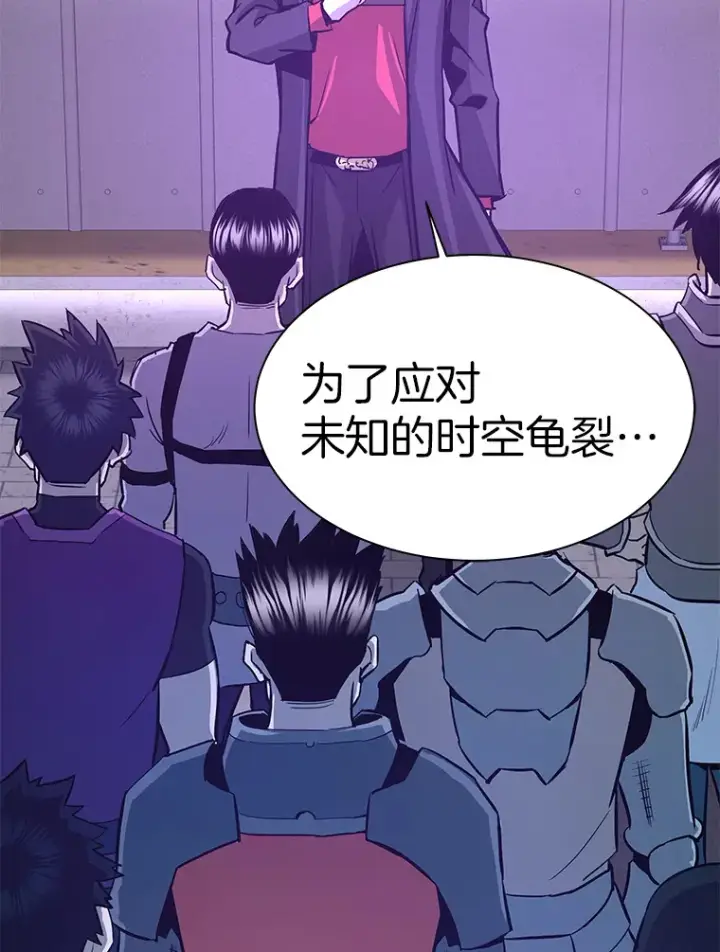 《霸主屹立于地狱之上》49.时空龟裂图152