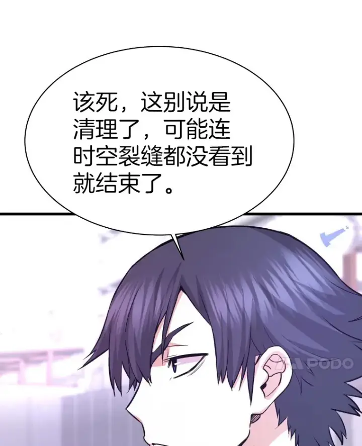 《霸主屹立于地狱之上》49.时空龟裂图154