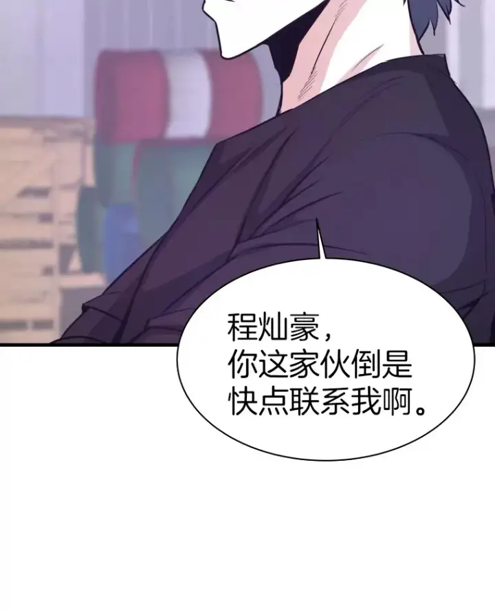 《霸主屹立于地狱之上》49.时空龟裂图155