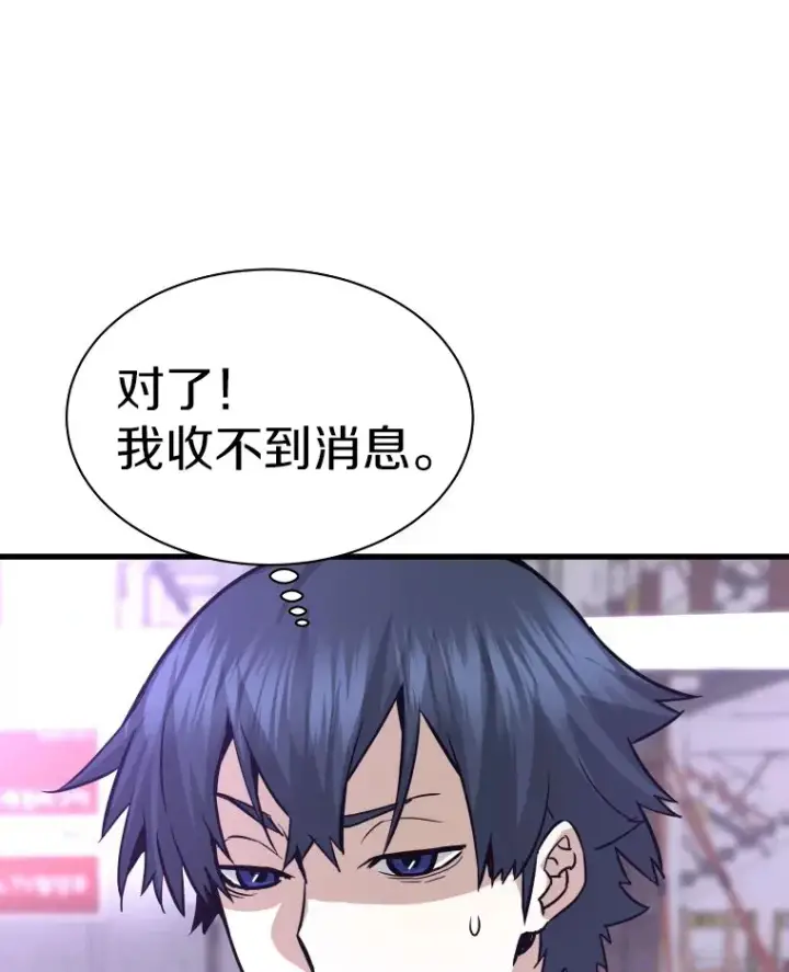 《霸主屹立于地狱之上》49.时空龟裂图156