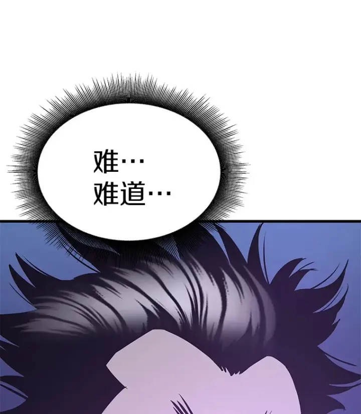 《霸主屹立于地狱之上》49.时空龟裂图163