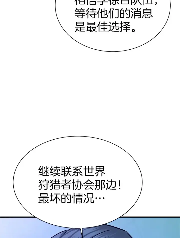 《霸主屹立于地狱之上》49.时空龟裂图17