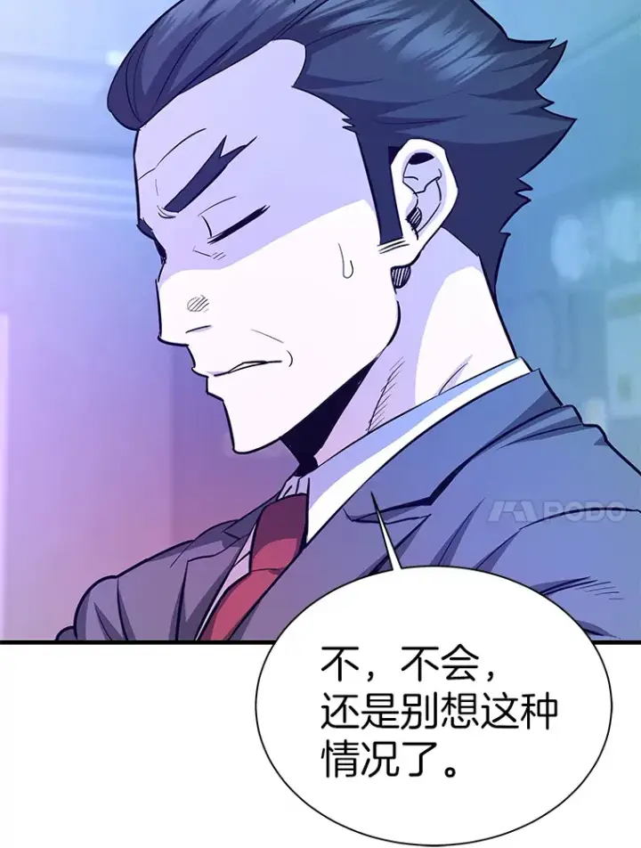 《霸主屹立于地狱之上》49.时空龟裂图18