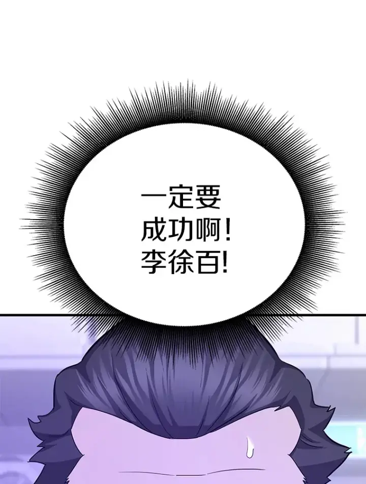 《霸主屹立于地狱之上》49.时空龟裂图19