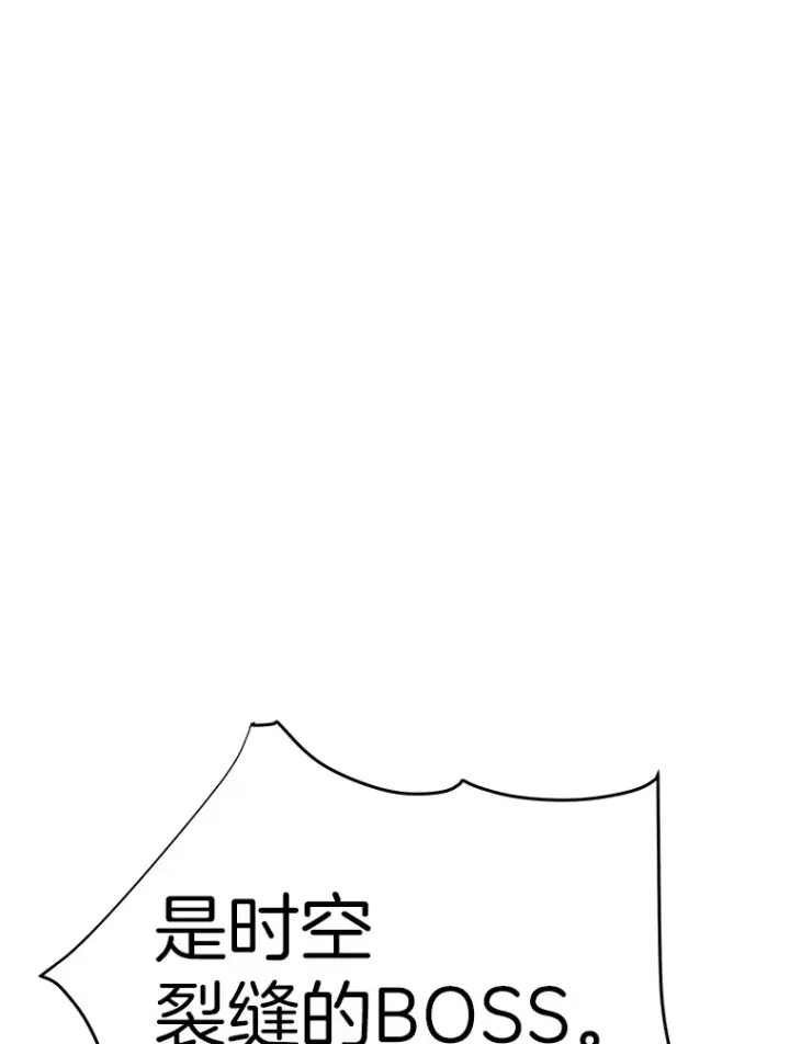 《霸主屹立于地狱之上》49.时空龟裂图22