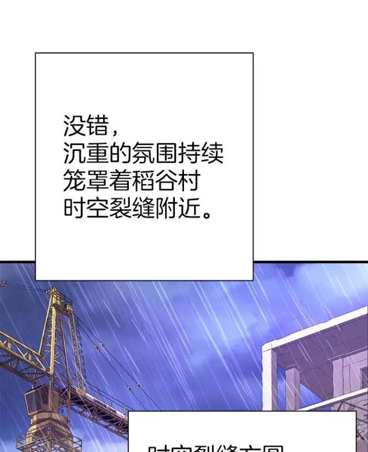 《霸主屹立于地狱之上》49.时空龟裂图3