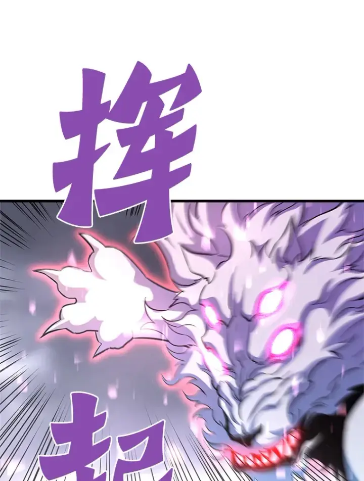 《霸主屹立于地狱之上》49.时空龟裂图30