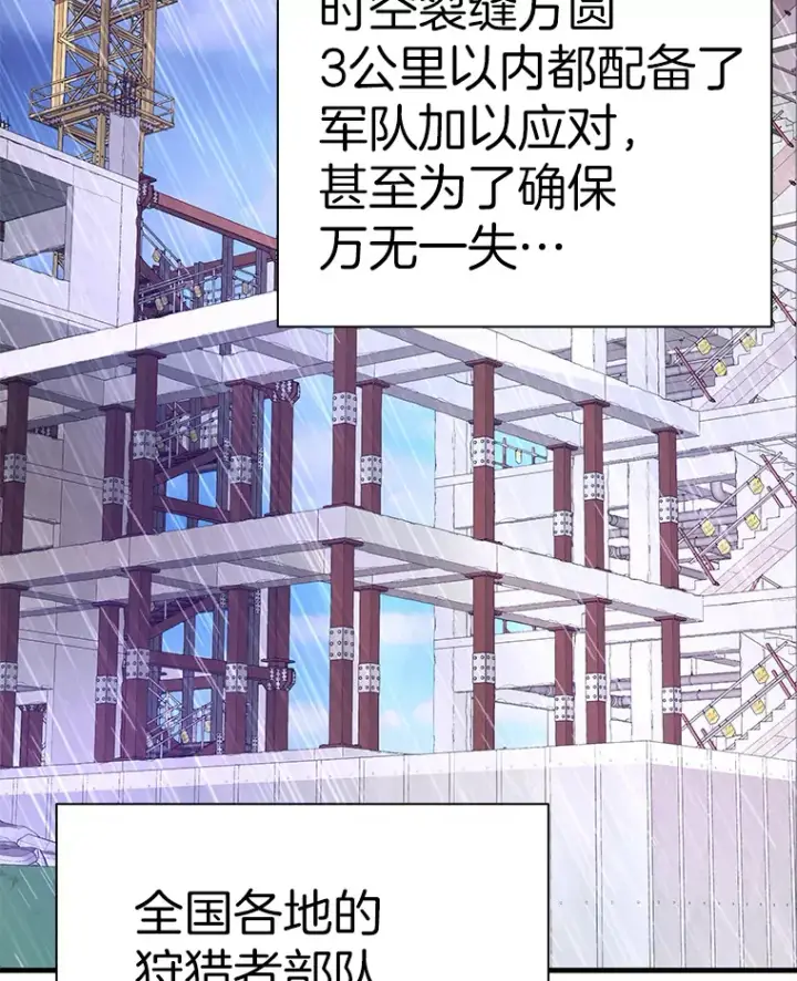 《霸主屹立于地狱之上》49.时空龟裂图4