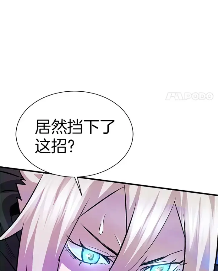 《霸主屹立于地狱之上》49.时空龟裂图41