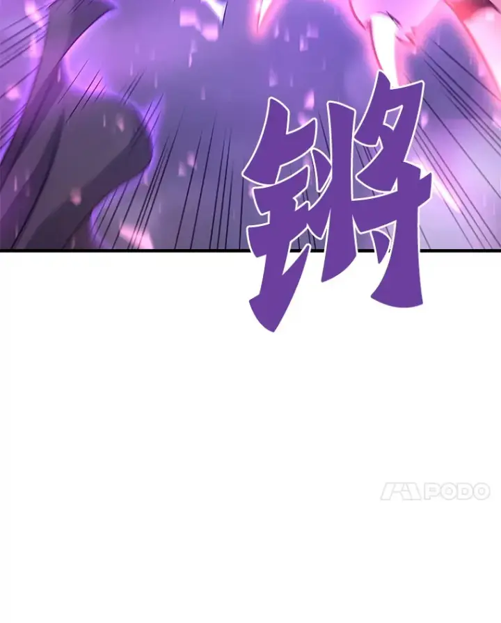 《霸主屹立于地狱之上》49.时空龟裂图44
