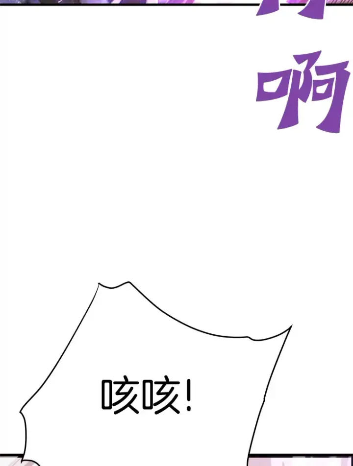 《霸主屹立于地狱之上》49.时空龟裂图53