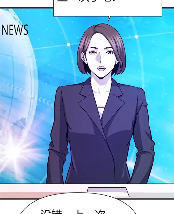 《霸主屹立于地狱之上》49.时空龟裂图6