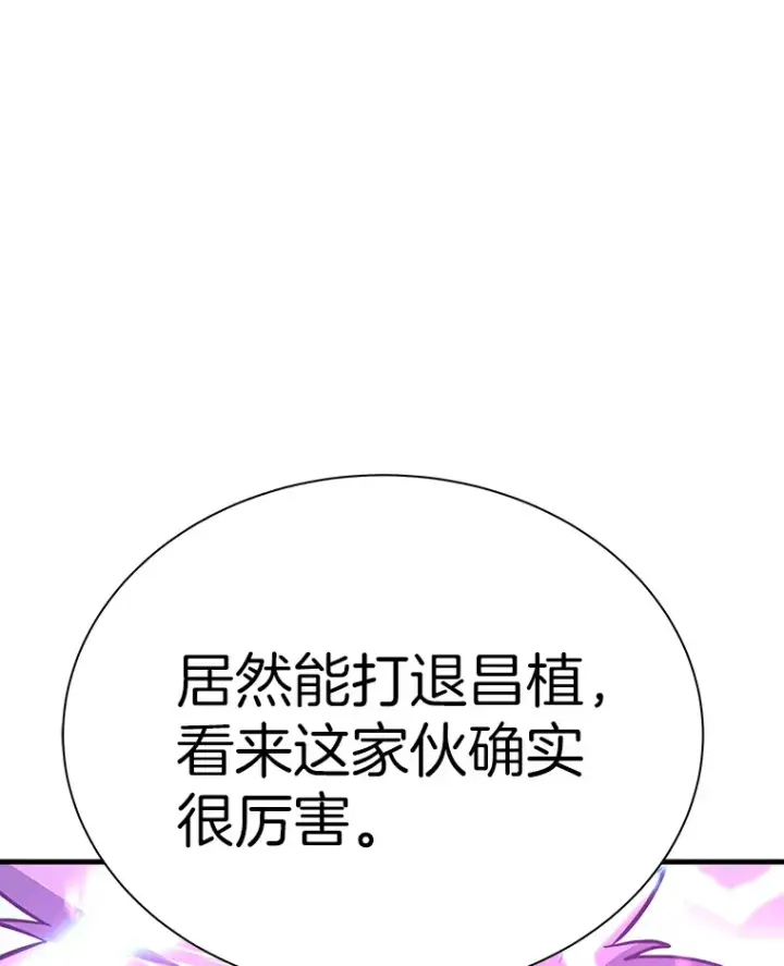 《霸主屹立于地狱之上》49.时空龟裂图60