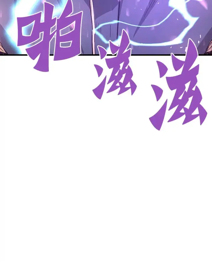 《霸主屹立于地狱之上》49.时空龟裂图62