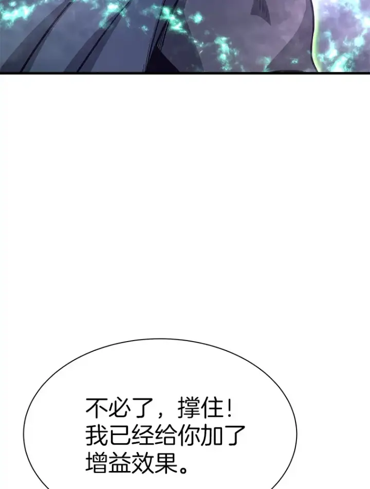 《霸主屹立于地狱之上》49.时空龟裂图66