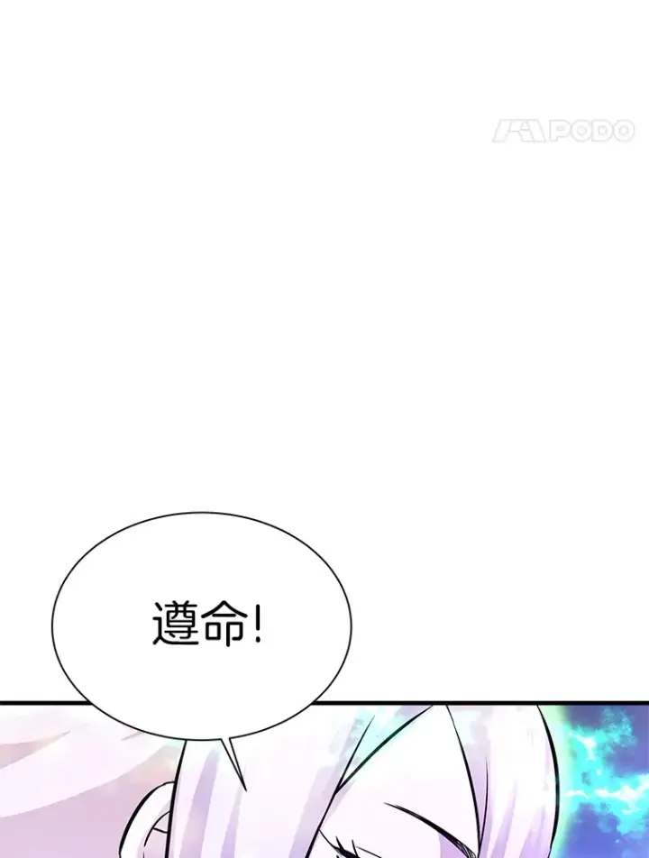 《霸主屹立于地狱之上》49.时空龟裂图68