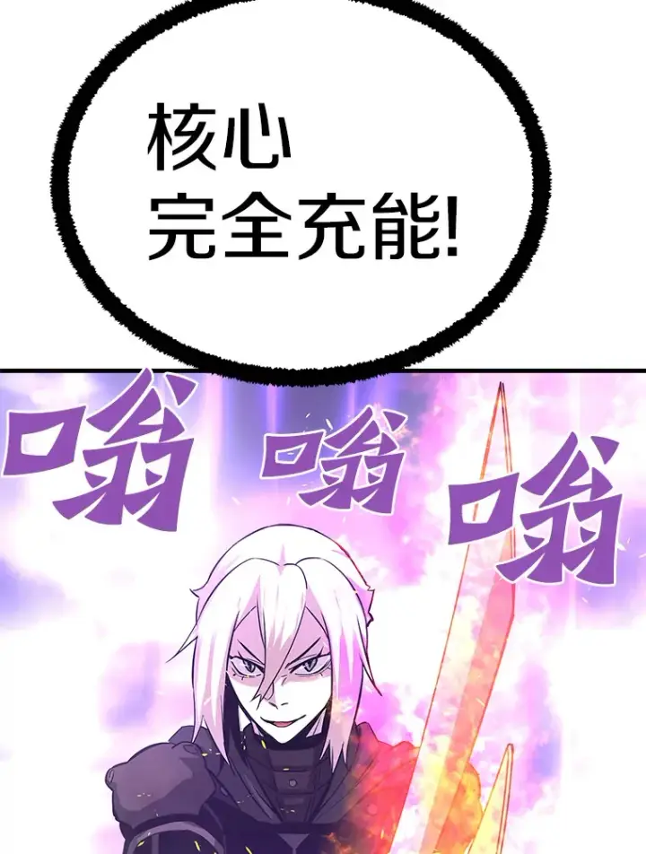 《霸主屹立于地狱之上》49.时空龟裂图70