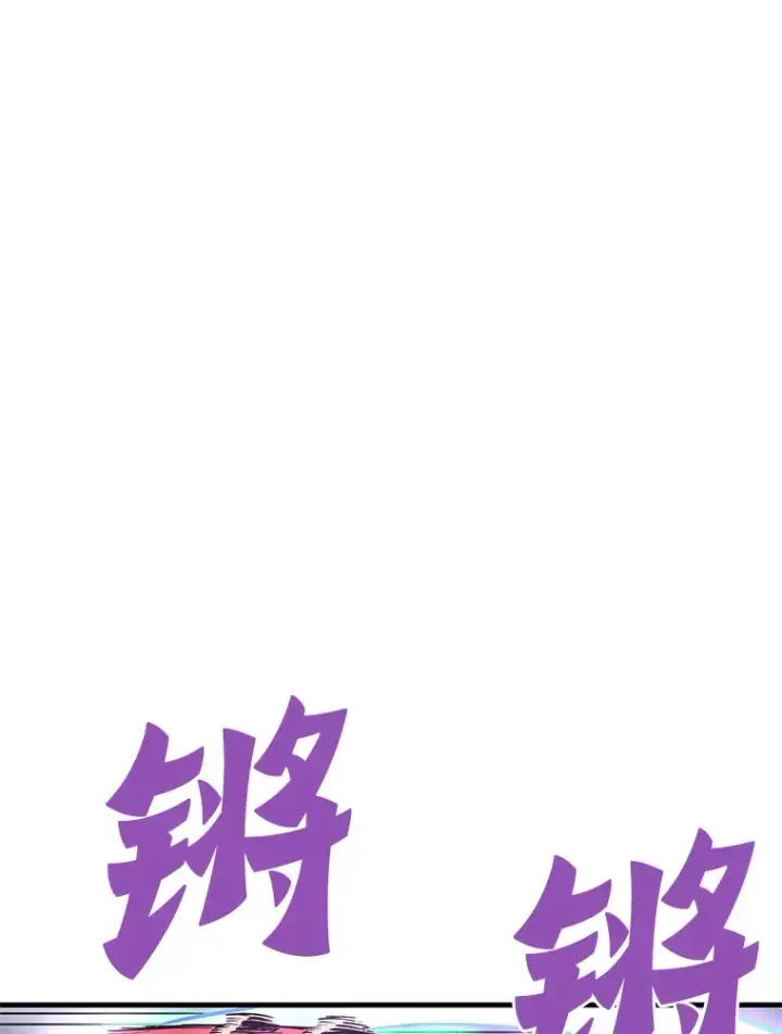 《霸主屹立于地狱之上》49.时空龟裂图72