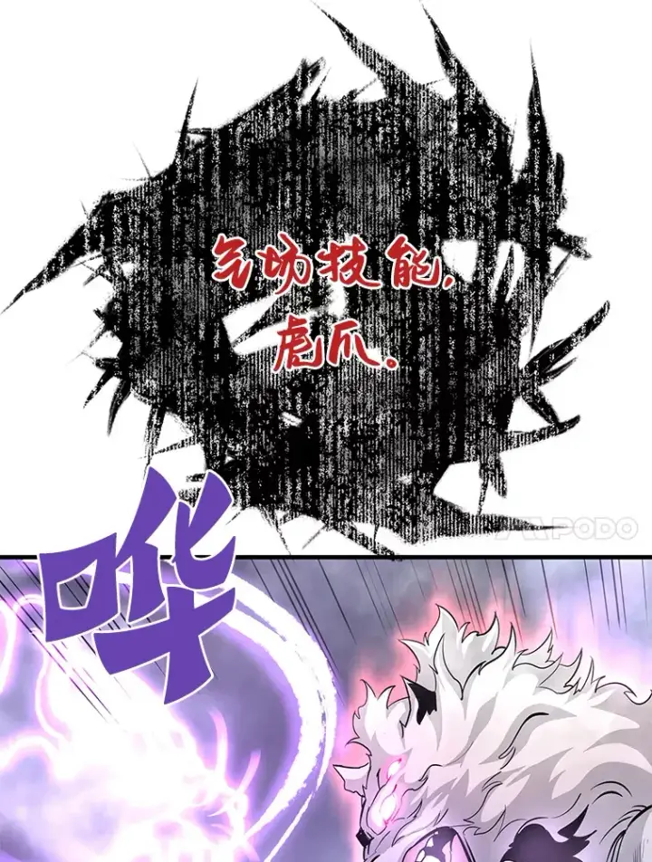 《霸主屹立于地狱之上》49.时空龟裂图74