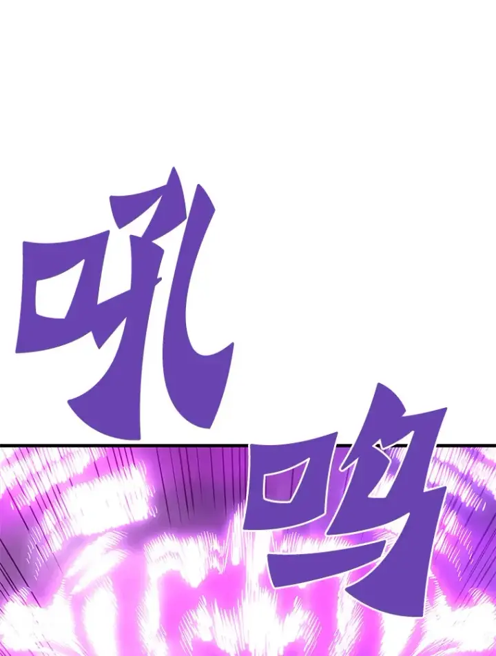《霸主屹立于地狱之上》49.时空龟裂图78