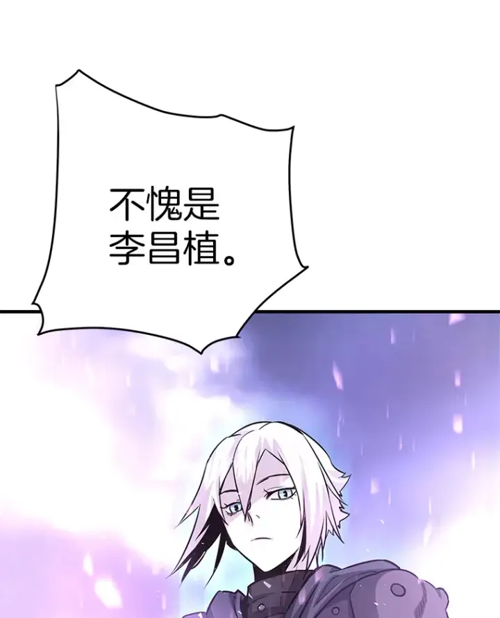 《霸主屹立于地狱之上》49.时空龟裂图85