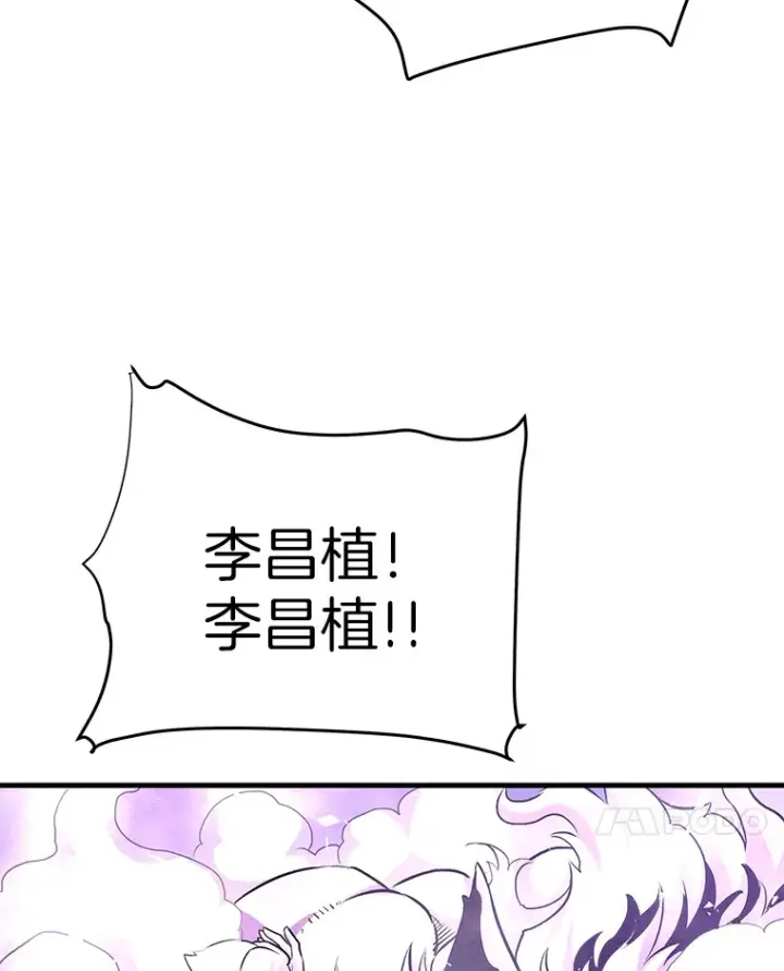 《霸主屹立于地狱之上》49.时空龟裂图87