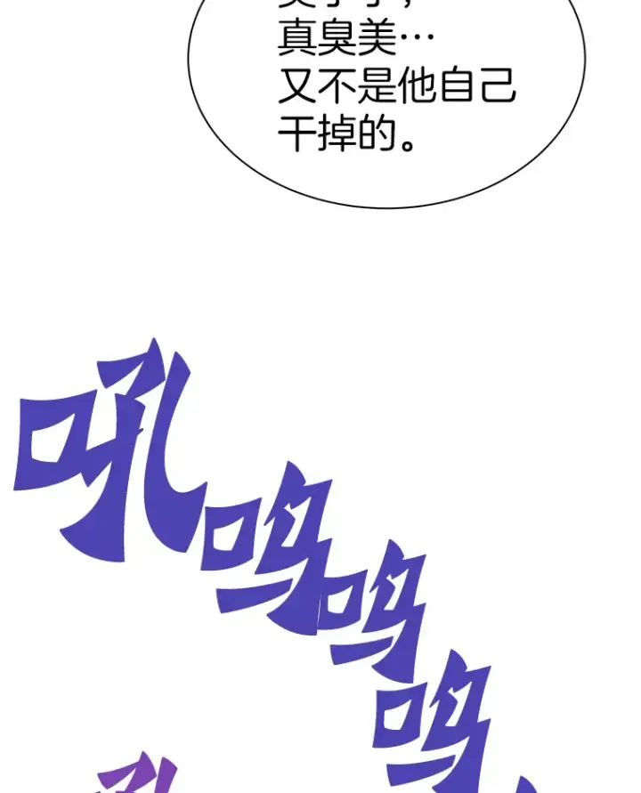 《霸主屹立于地狱之上》49.时空龟裂图89