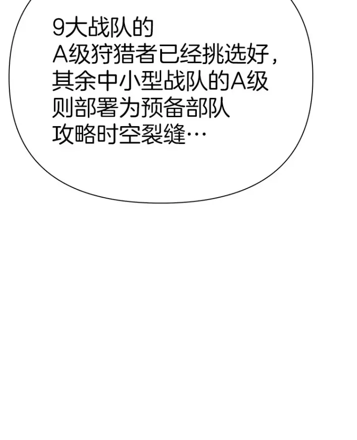 《霸主屹立于地狱之上》49.时空龟裂图9