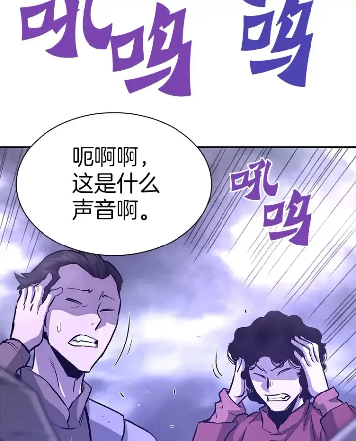 《霸主屹立于地狱之上》49.时空龟裂图90