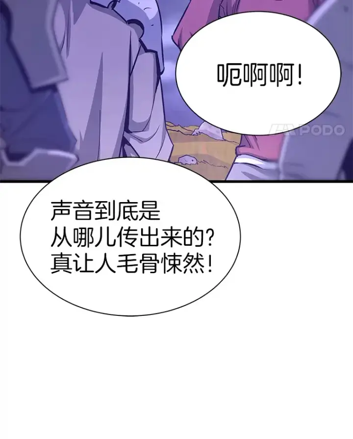 《霸主屹立于地狱之上》49.时空龟裂图91