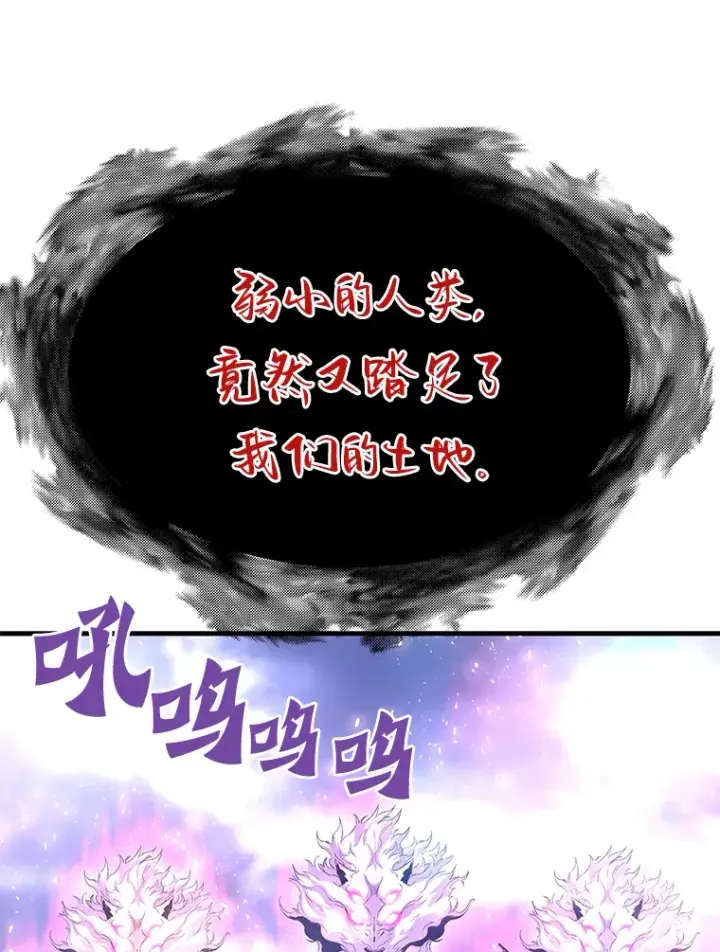 《霸主屹立于地狱之上》49.时空龟裂图92