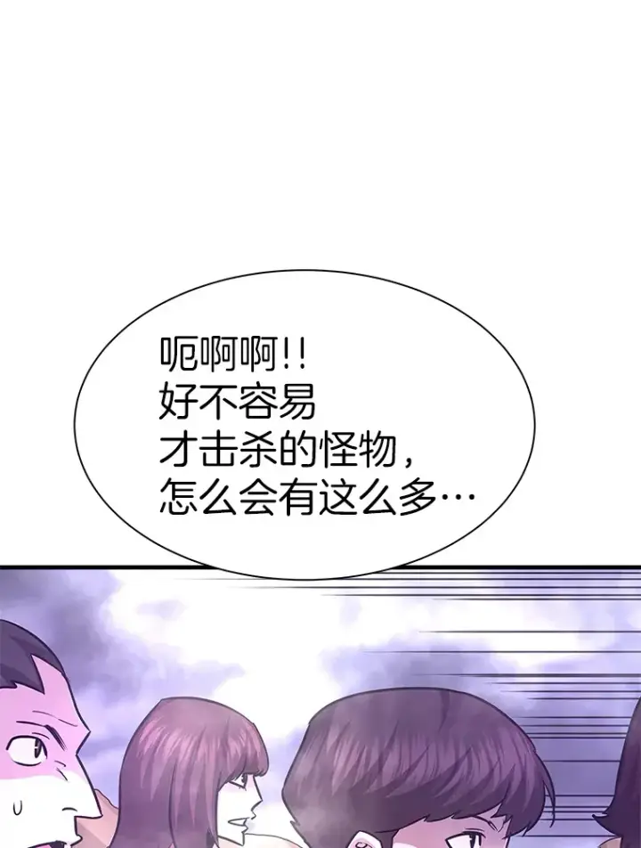 《霸主屹立于地狱之上》49.时空龟裂图99