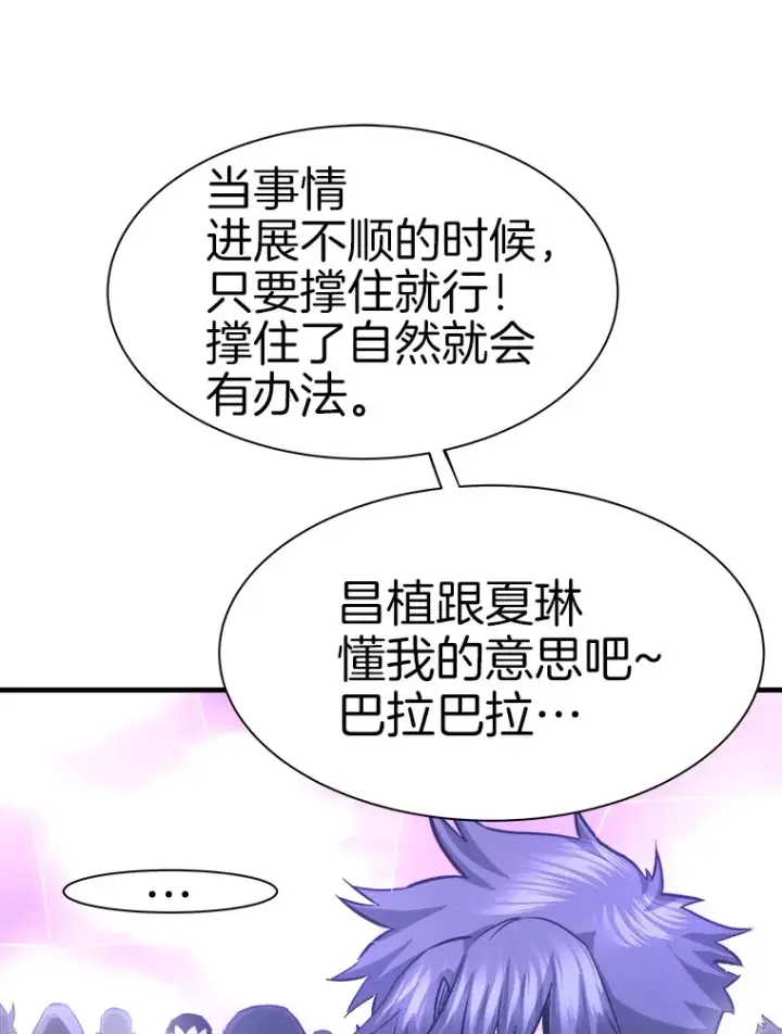 《霸主屹立于地狱之上》50.魔兽入侵图100