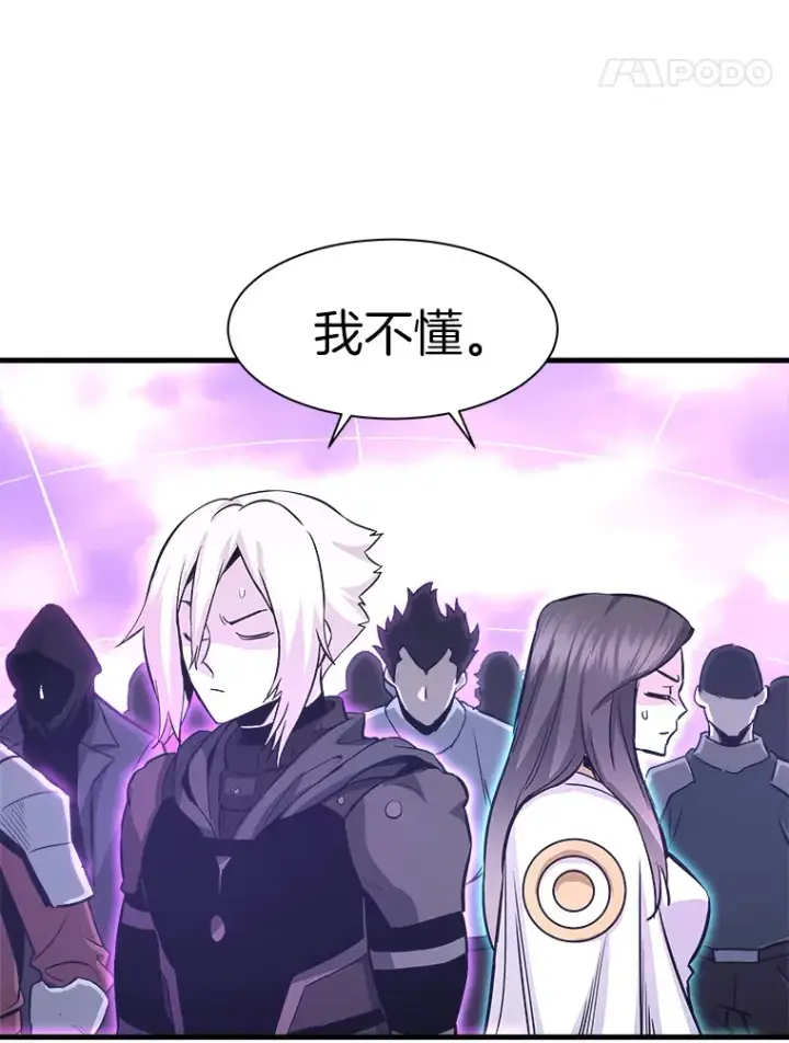 《霸主屹立于地狱之上》50.魔兽入侵图102