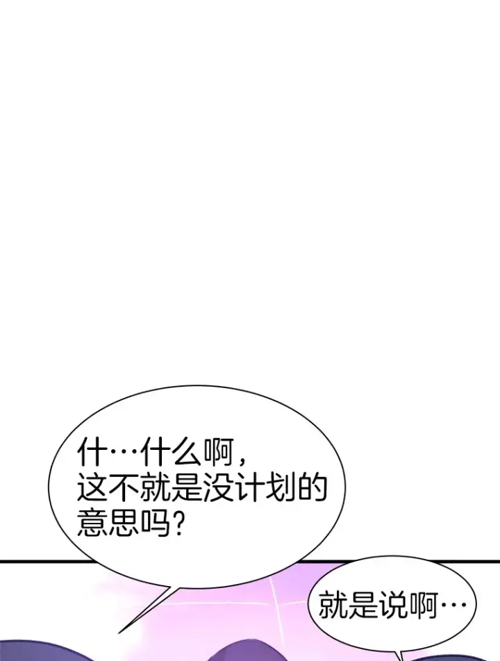 《霸主屹立于地狱之上》50.魔兽入侵图103