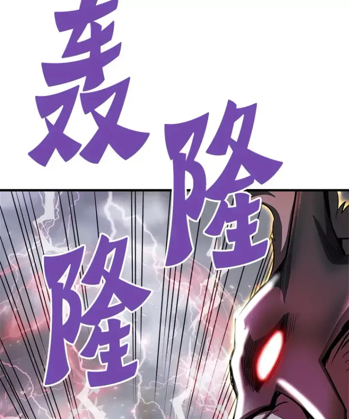 《霸主屹立于地狱之上》50.魔兽入侵图111