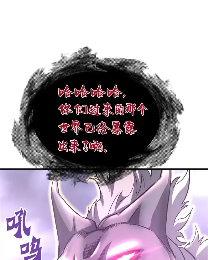 《霸主屹立于地狱之上》50.魔兽入侵图118