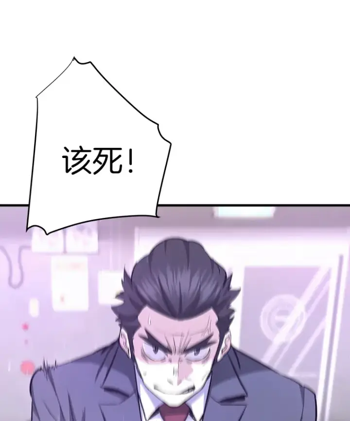 《霸主屹立于地狱之上》50.魔兽入侵图153