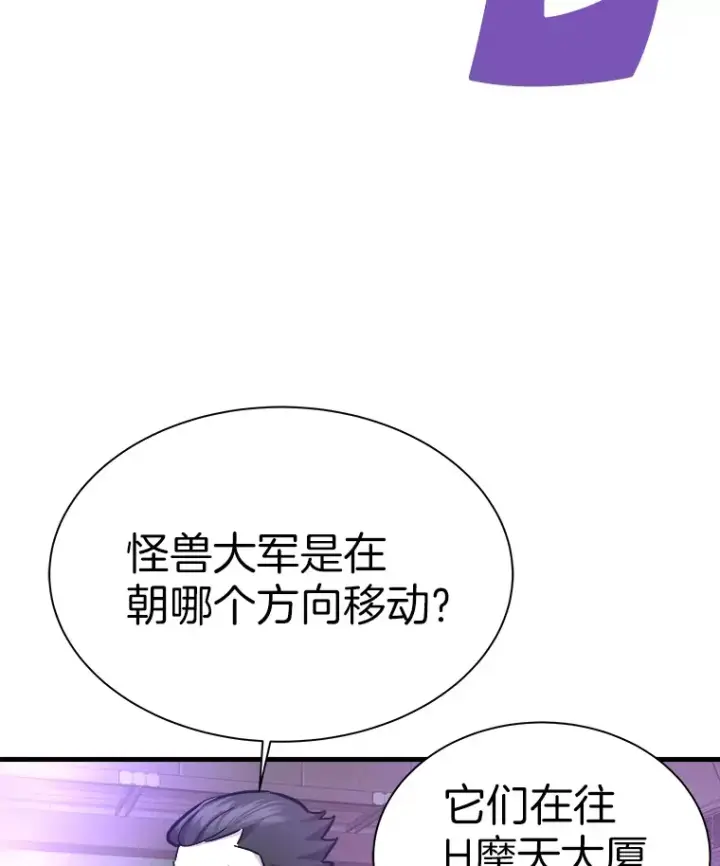 《霸主屹立于地狱之上》50.魔兽入侵图155