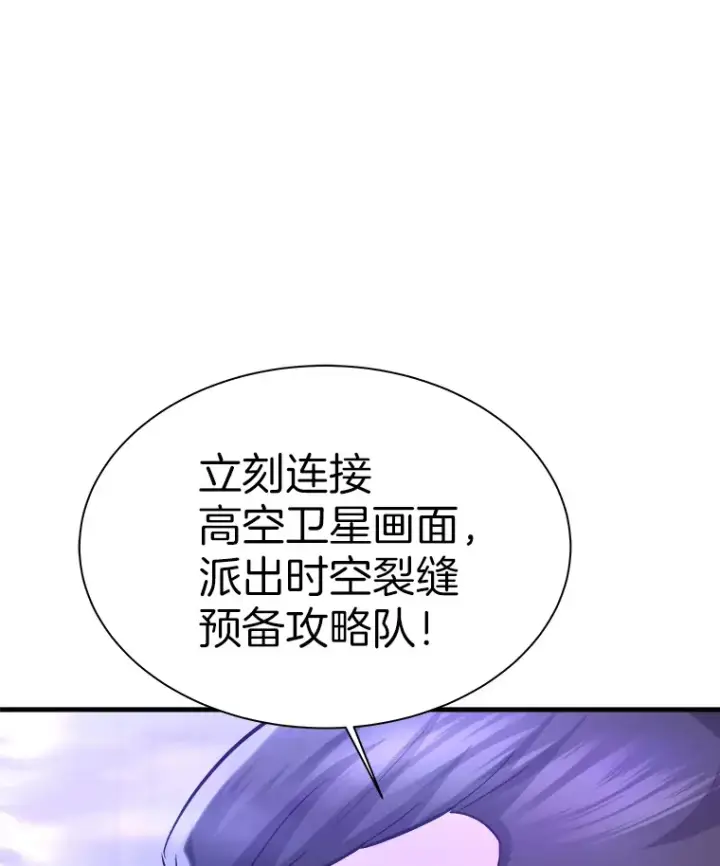 《霸主屹立于地狱之上》50.魔兽入侵图157