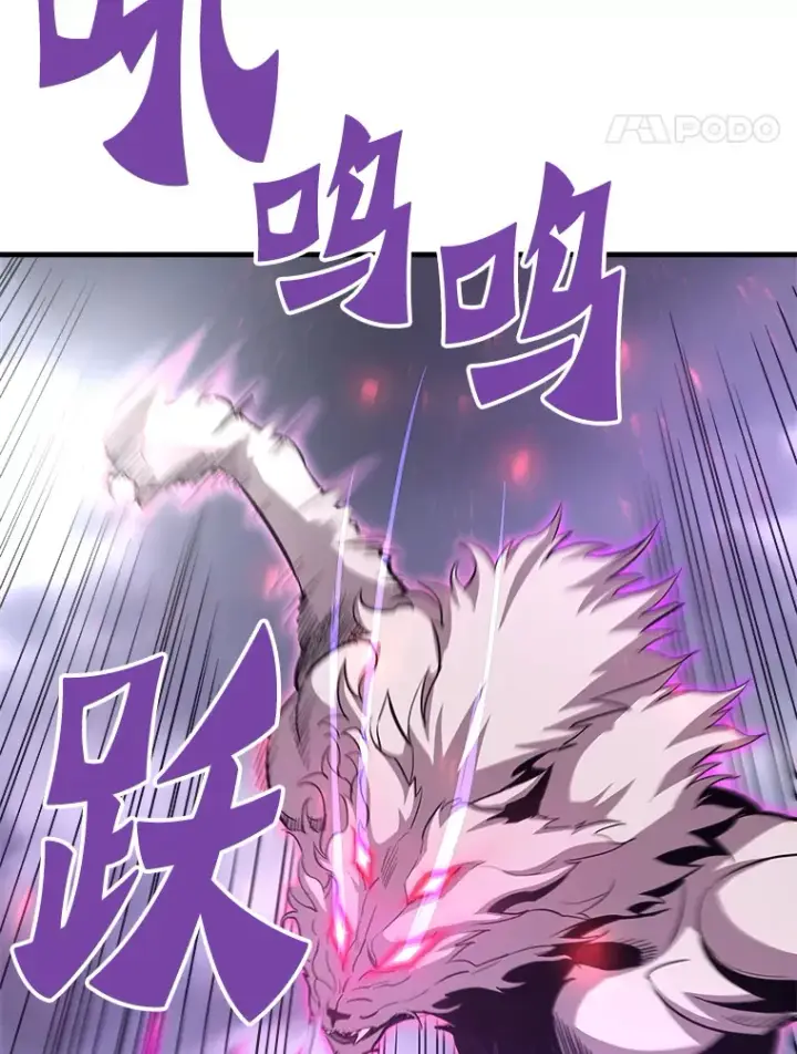 《霸主屹立于地狱之上》50.魔兽入侵图18